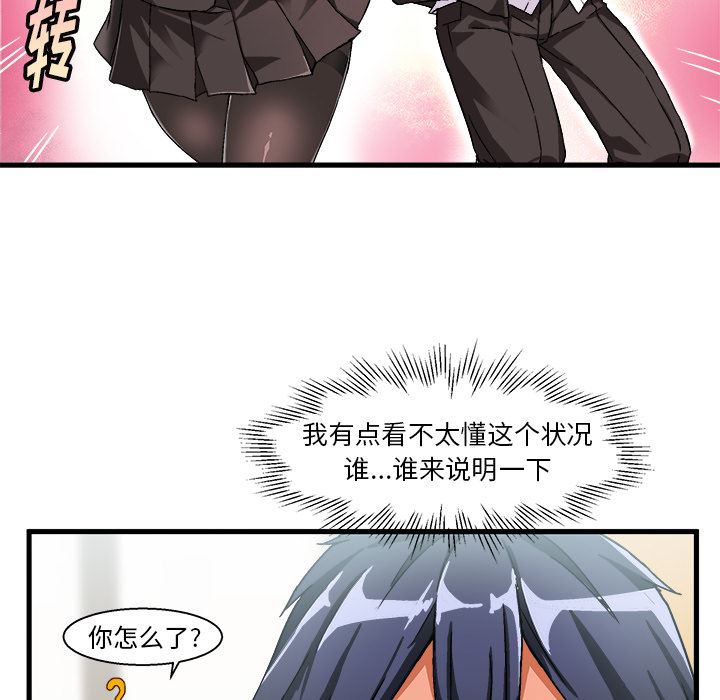 [韩国漫画] 绘写你我的纯真 校园,巨乳大奶,女学生#[149P]-120