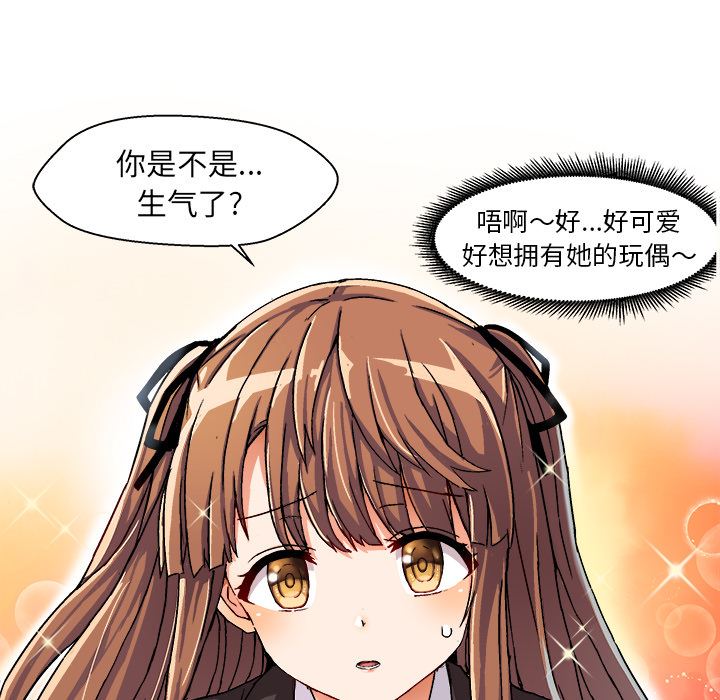 [韩国漫画] 绘写你我的纯真 校园,巨乳大奶,女学生#[149P]-129