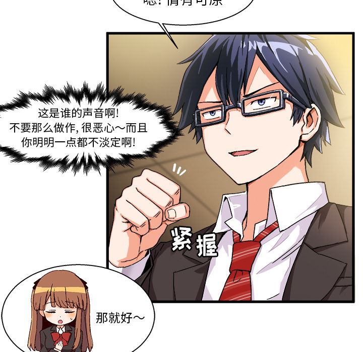 [韩国漫画] 绘写你我的纯真 校园,巨乳大奶,女学生#[149P]-131
