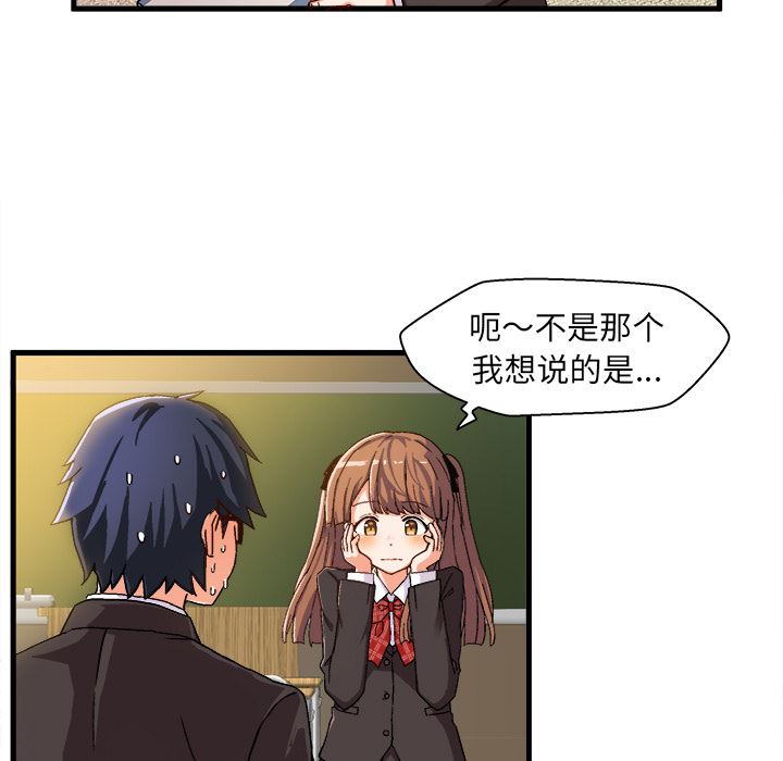 [韩国漫画] 绘写你我的纯真 校园,巨乳大奶,女学生#[149P]-137
