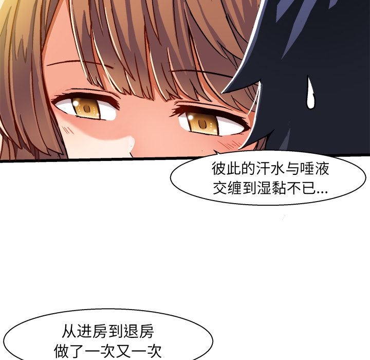 [韩国漫画] 绘写你我的纯真 校园,巨乳大奶,女学生#[149P]-140
