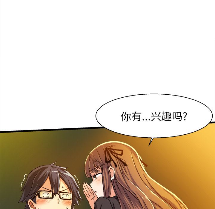 [韩国漫画] 绘写你我的纯真 校园,巨乳大奶,女学生#[149P]-143