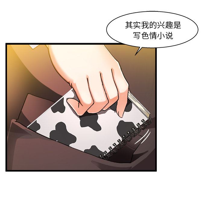 [韩国漫画] 绘写你我的纯真 校园,巨乳大奶,女学生#[149P]-147