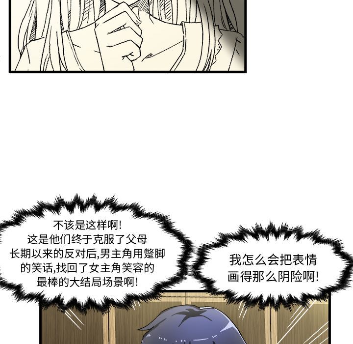 [韩国漫画] 绘写你我的纯真 校园,巨乳大奶,女学生#[149P]-19