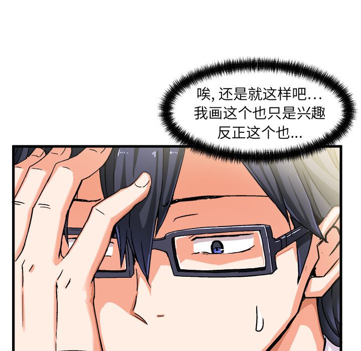 [韩国漫画] 绘写你我的纯真 校园,巨乳大奶,女学生#[149P]-21