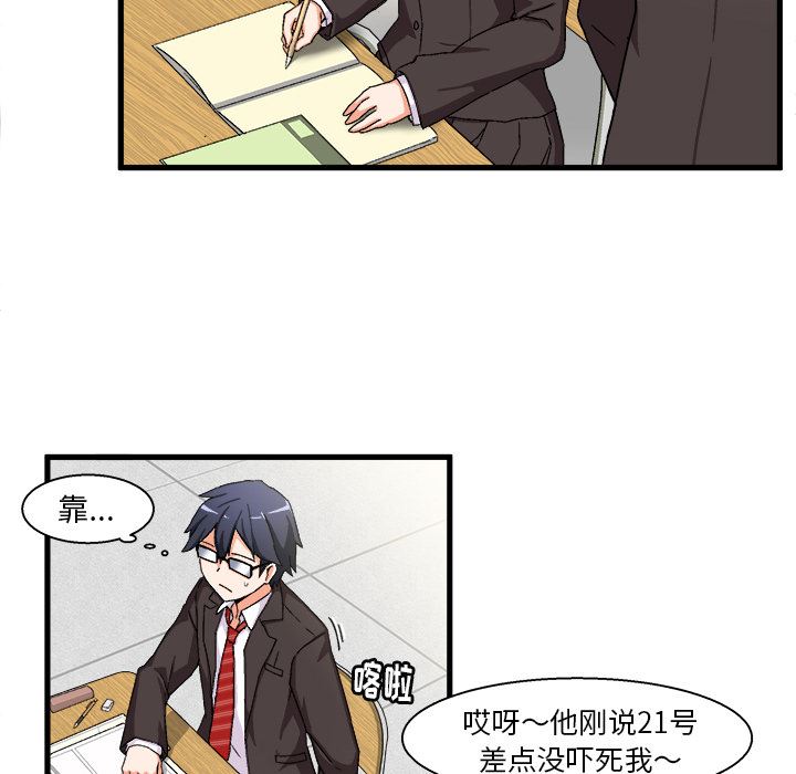 [韩国漫画] 绘写你我的纯真 校园,巨乳大奶,女学生#[149P]-32