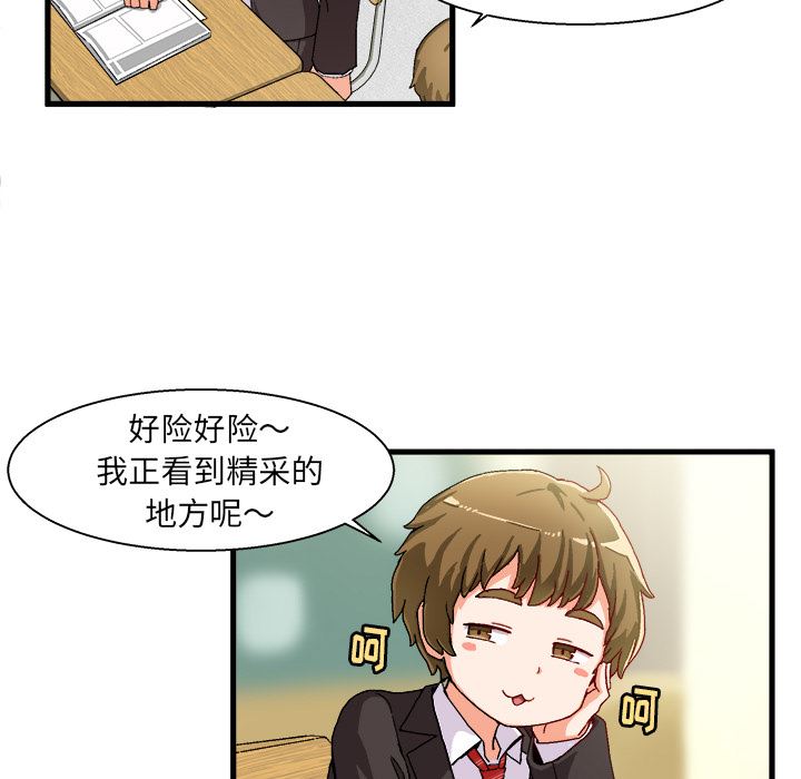 [韩国漫画] 绘写你我的纯真 校园,巨乳大奶,女学生#[149P]-33