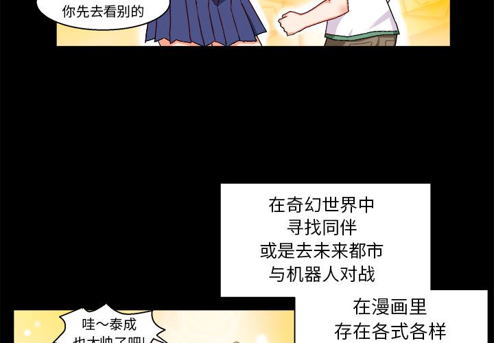 [韩国漫画] 绘写你我的纯真 校园,巨乳大奶,女学生#[149P]-4