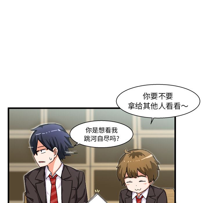 [韩国漫画] 绘写你我的纯真 校园,巨乳大奶,女学生#[149P]-49