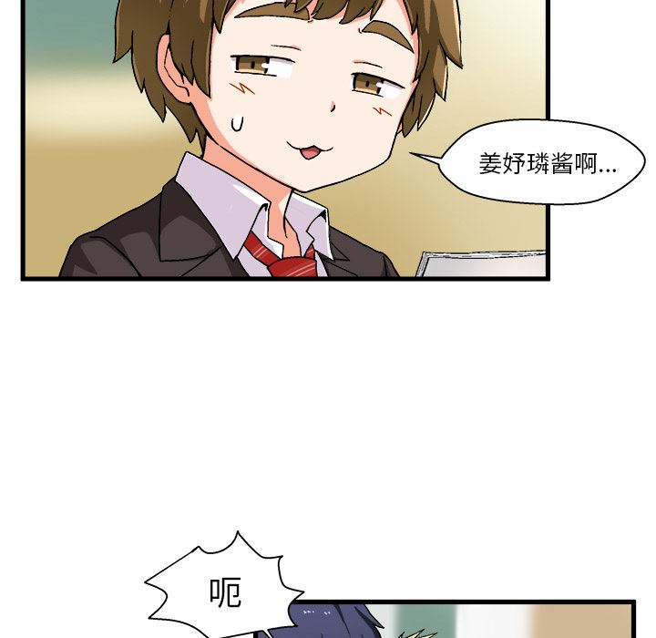 [韩国漫画] 绘写你我的纯真 校园,巨乳大奶,女学生#[149P]-54