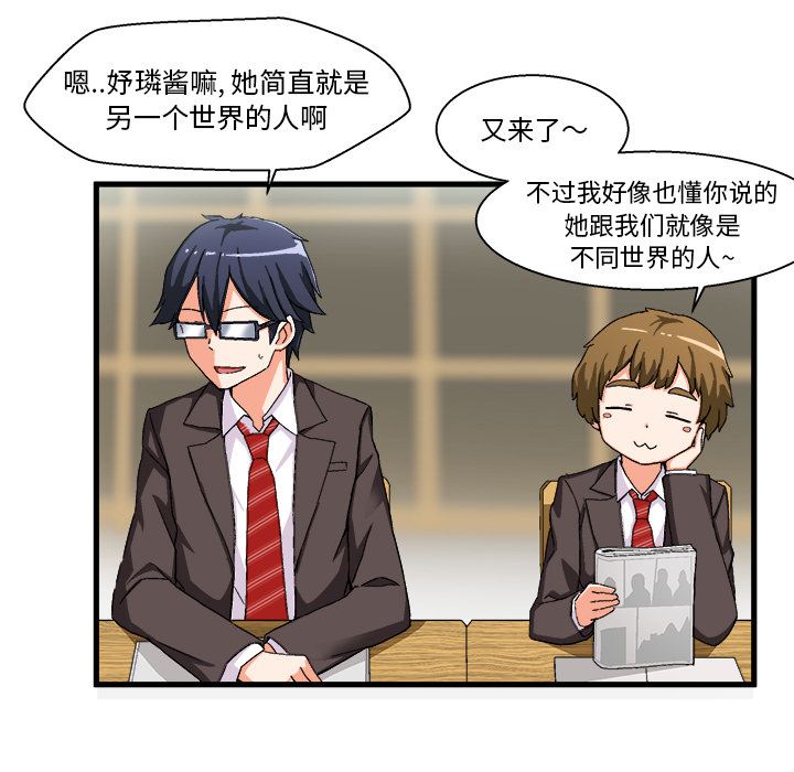 [韩国漫画] 绘写你我的纯真 校园,巨乳大奶,女学生#[149P]-58