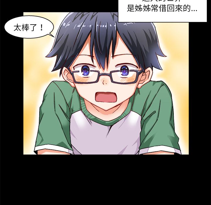 [韩国漫画] 绘写你我的纯真 校园,巨乳大奶,女学生#[149P]-6