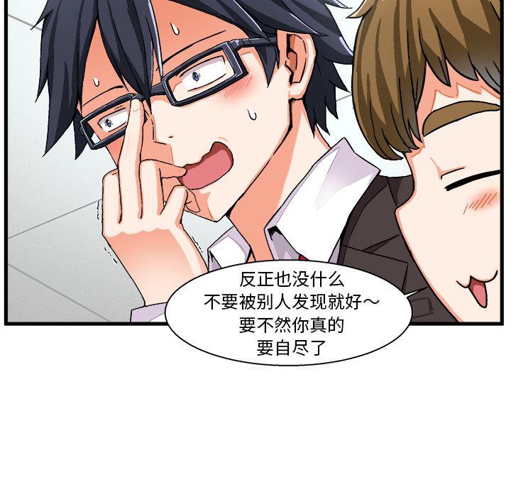 [韩国漫画] 绘写你我的纯真 校园,巨乳大奶,女学生#[149P]-61