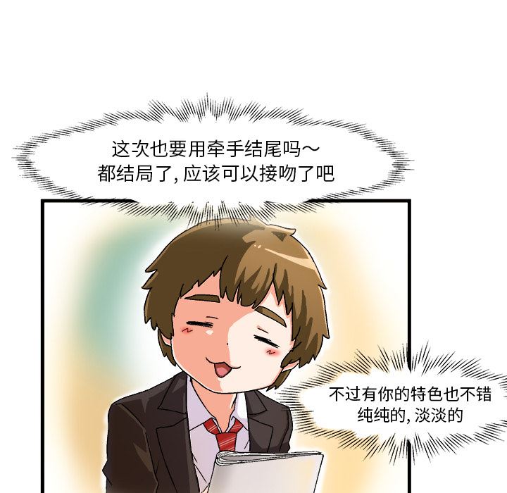[韩国漫画] 绘写你我的纯真 校园,巨乳大奶,女学生#[149P]-65