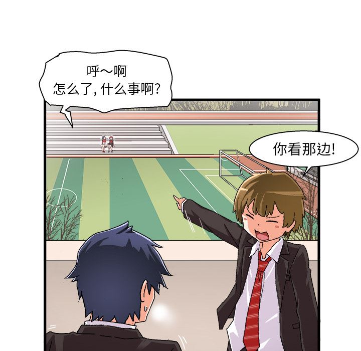 [韩国漫画] 绘写你我的纯真 校园,巨乳大奶,女学生#[149P]-74
