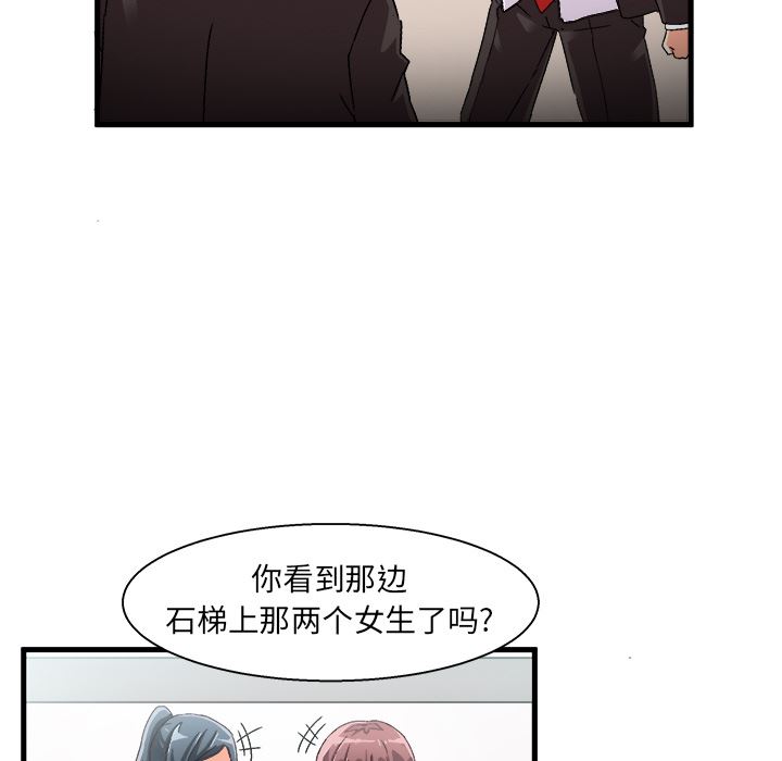 [韩国漫画] 绘写你我的纯真 校园,巨乳大奶,女学生#[149P]-75