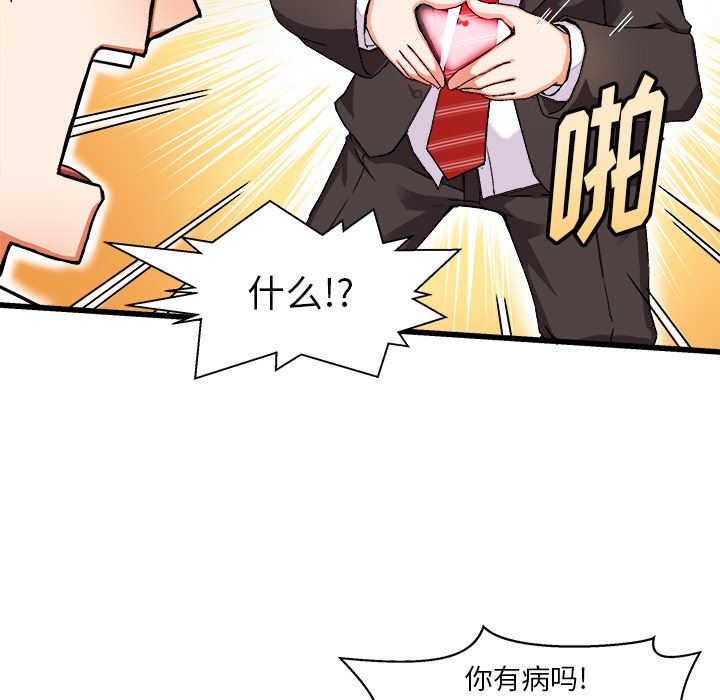 [韩国漫画] 绘写你我的纯真 校园,巨乳大奶,女学生#[149P]-78