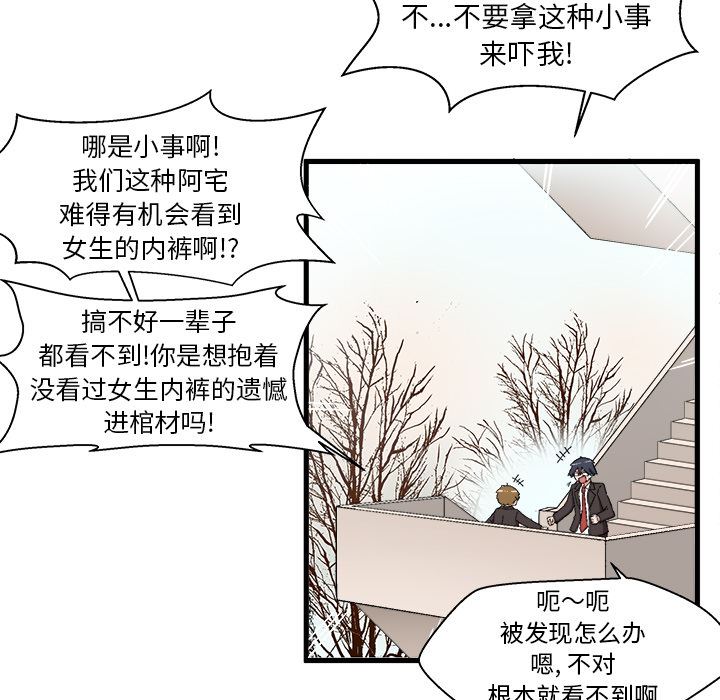 [韩国漫画] 绘写你我的纯真 校园,巨乳大奶,女学生#[149P]-79