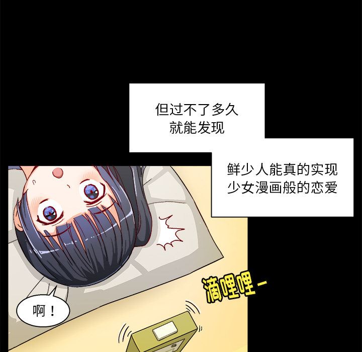 [韩国漫画] 绘写你我的纯真 校园,巨乳大奶,女学生#[149P]-8