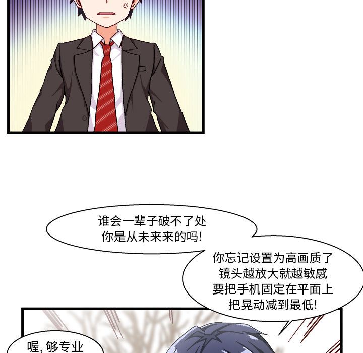 [韩国漫画] 绘写你我的纯真 校园,巨乳大奶,女学生#[149P]-83