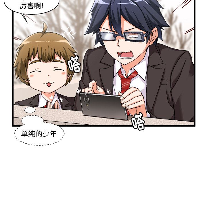[韩国漫画] 绘写你我的纯真 校园,巨乳大奶,女学生#[149P]-84