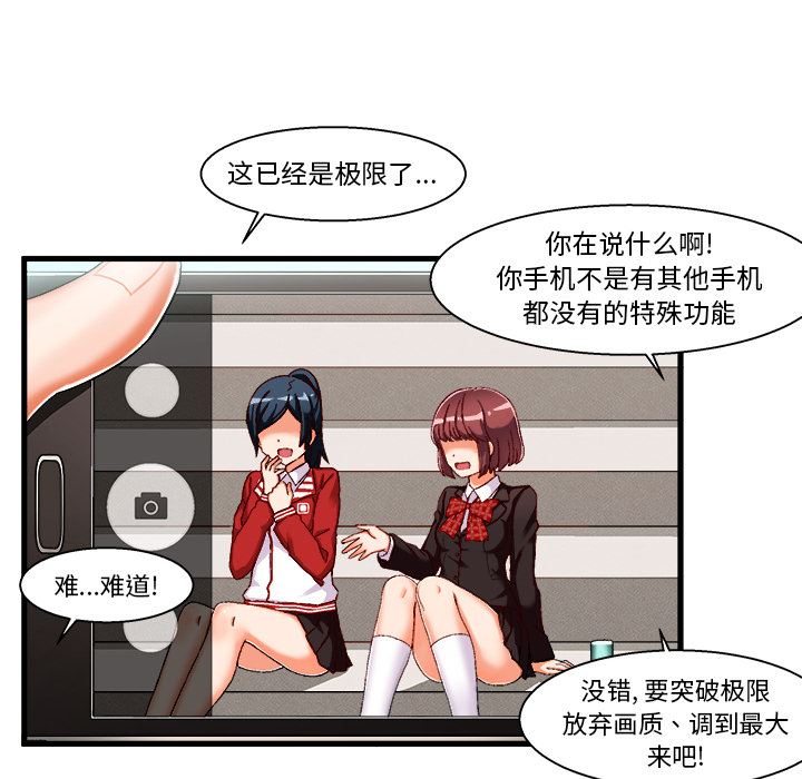 [韩国漫画] 绘写你我的纯真 校园,巨乳大奶,女学生#[149P]-85
