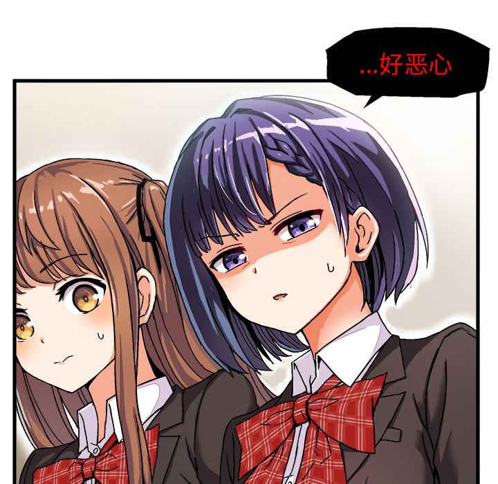 [韩国漫画] 绘写你我的纯真 校园,巨乳大奶,女学生#[149P]-91
