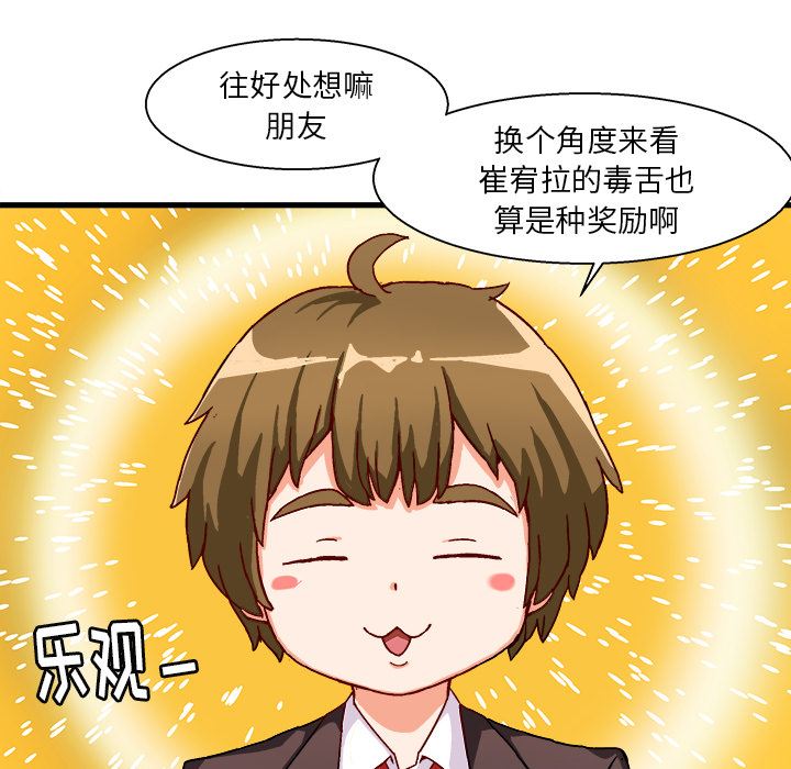 [韩国漫画] 绘写你我的纯真 校园,巨乳大奶,女学生#[149P]-94