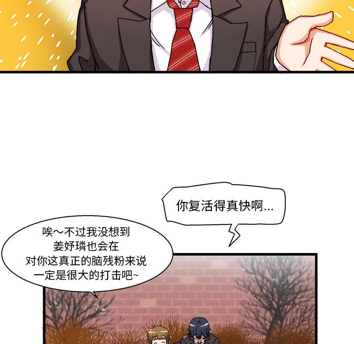 [韩国漫画] 绘写你我的纯真 校园,巨乳大奶,女学生#[149P]-95