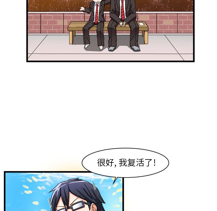 [韩国漫画] 绘写你我的纯真 校园,巨乳大奶,女学生#[149P]-96