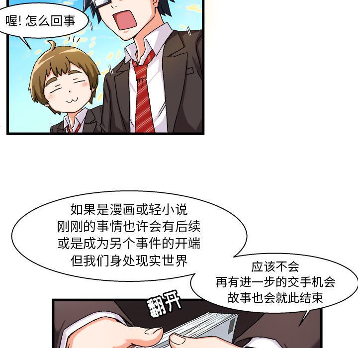 [韩国漫画] 绘写你我的纯真 校园,巨乳大奶,女学生#[149P]-97