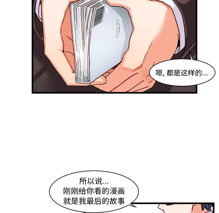 [韩国漫画] 绘写你我的纯真 校园,巨乳大奶,女学生#[149P]-98