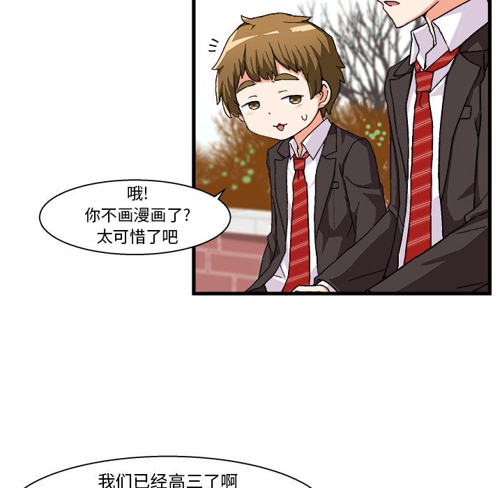 [韩国漫画] 绘写你我的纯真 校园,巨乳大奶,女学生#[149P]-99