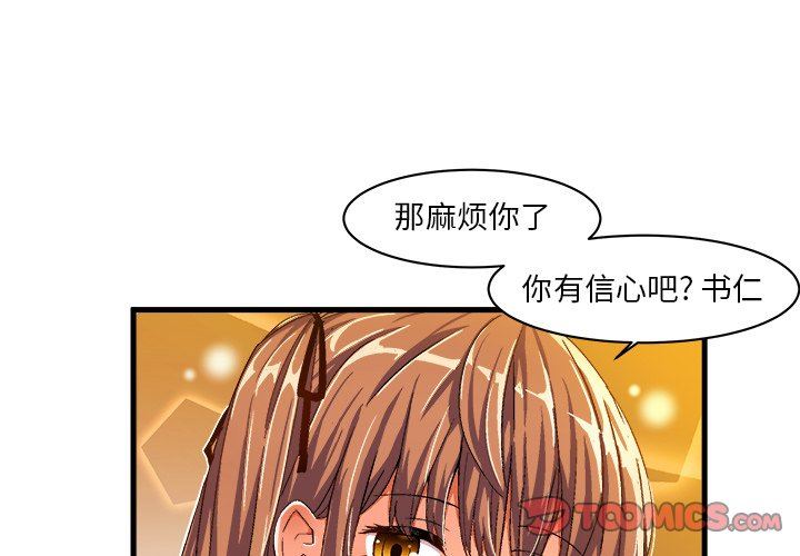 [韩国漫画] 绘写你我的纯真 校园,巨乳大奶,女学生#[76P]-4