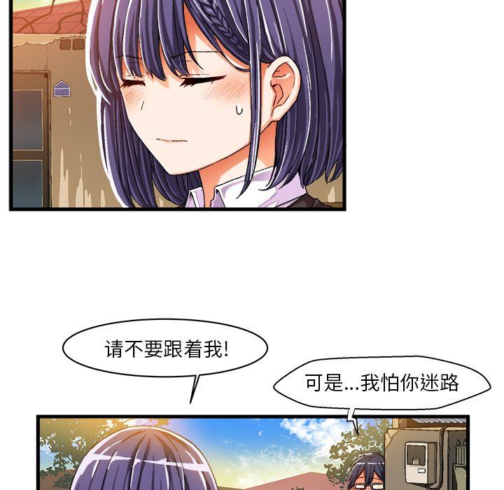 [韩国漫画] 绘写你我的纯真 校园,巨乳大奶,女学生#[76P]-41