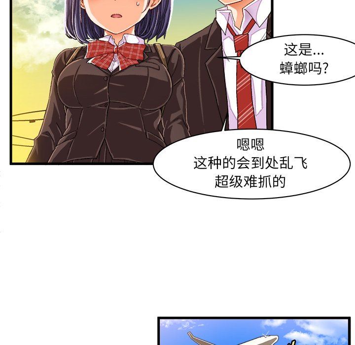 [韩国漫画] 绘写你我的纯真 校园,巨乳大奶,女学生#[76P]-49