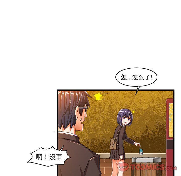 [韩国漫画] 绘写你我的纯真 校园,巨乳大奶,女学生#[76P]-60