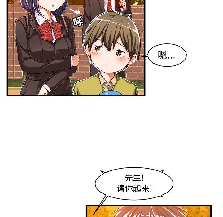 [韩国漫画] 绘写你我的纯真 校园,巨乳大奶,女学生#[76P]-67