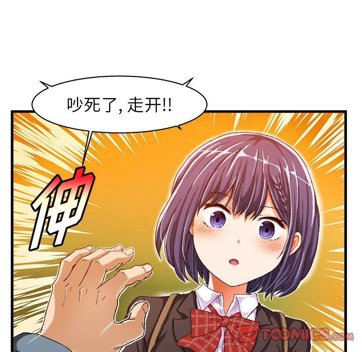 [韩国漫画] 绘写你我的纯真 校园,巨乳大奶,女学生#[76P]-70