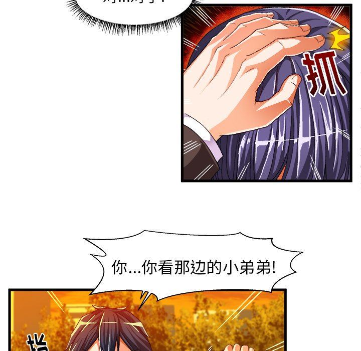 [韩国漫画] 绘写你我的纯真 校园,巨乳大奶,女学生#[81P]-36