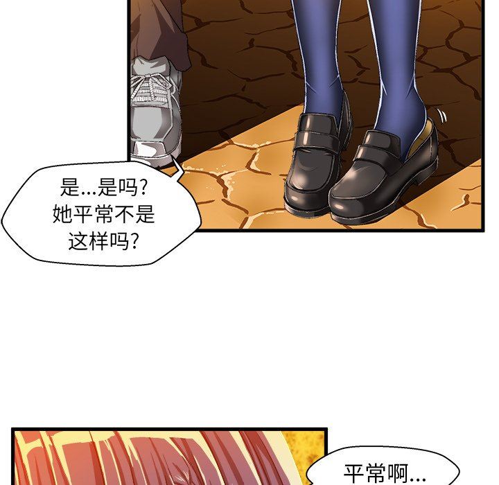[韩国漫画] 绘写你我的纯真 校园,巨乳大奶,女学生#[81P]-59