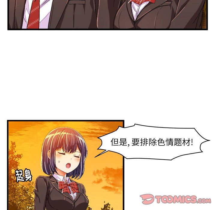 [韩国漫画] 绘写你我的纯真 校园,巨乳大奶,女学生#[81P]-62