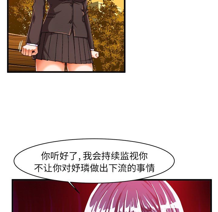 [韩国漫画] 绘写你我的纯真 校园,巨乳大奶,女学生#[81P]-63
