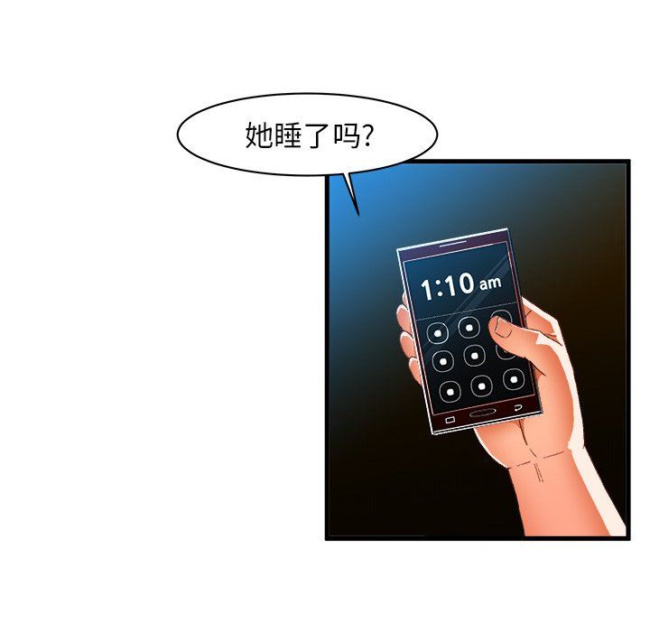 [韩国漫画] 绘写你我的纯真 校园,巨乳大奶,女学生#[81P]-67