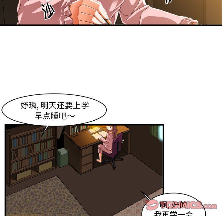 [韩国漫画] 绘写你我的纯真 校园,巨乳大奶,女学生#[81P]-70
