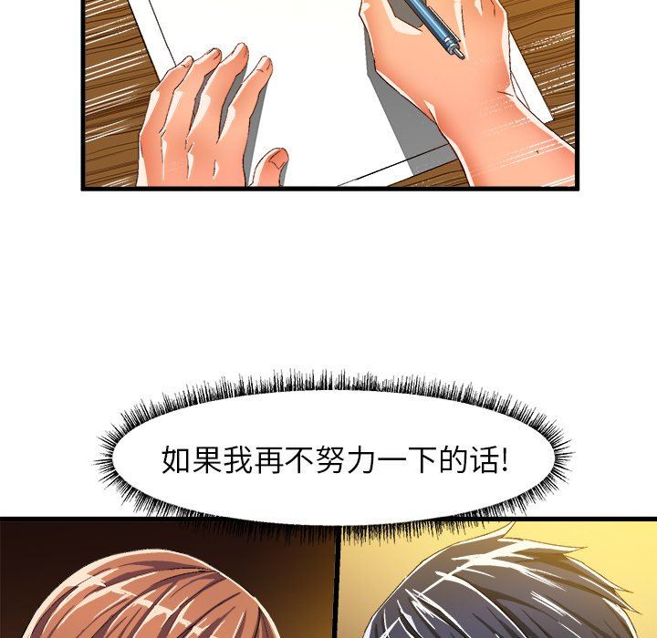 [韩国漫画] 绘写你我的纯真 校园,巨乳大奶,女学生#[81P]-73