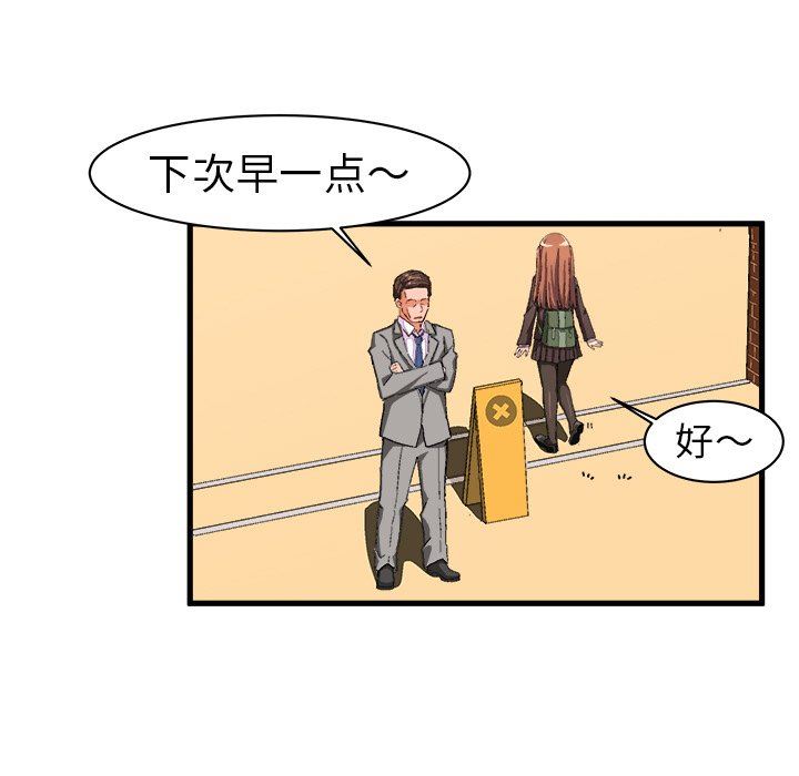 [韩国漫画] 绘写你我的纯真 校园,巨乳大奶,女学生#[88P]-13