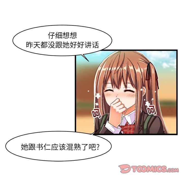 [韩国漫画] 绘写你我的纯真 校园,巨乳大奶,女学生#[88P]-16