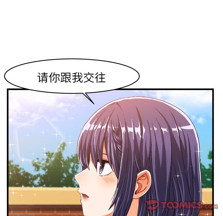 [韩国漫画] 绘写你我的纯真 校园,巨乳大奶,女学生#[88P]-18