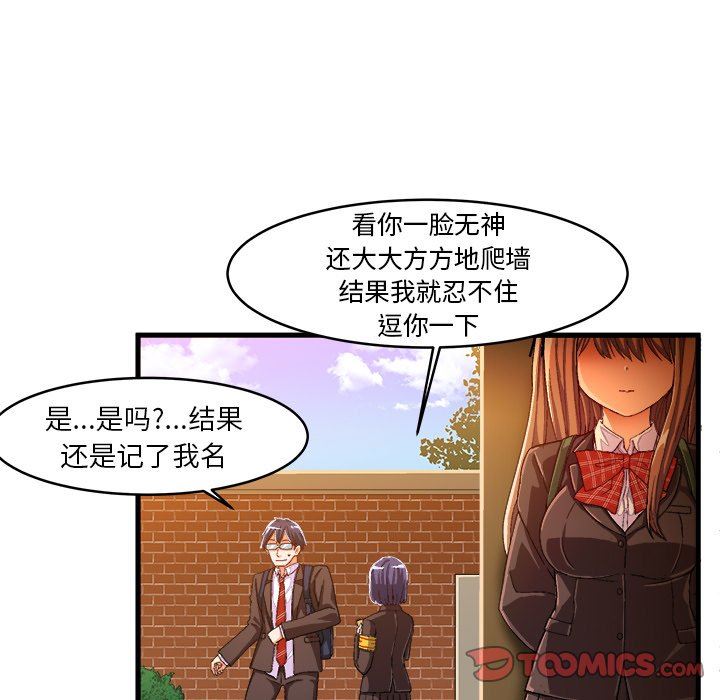 [韩国漫画] 绘写你我的纯真 校园,巨乳大奶,女学生#[88P]-34